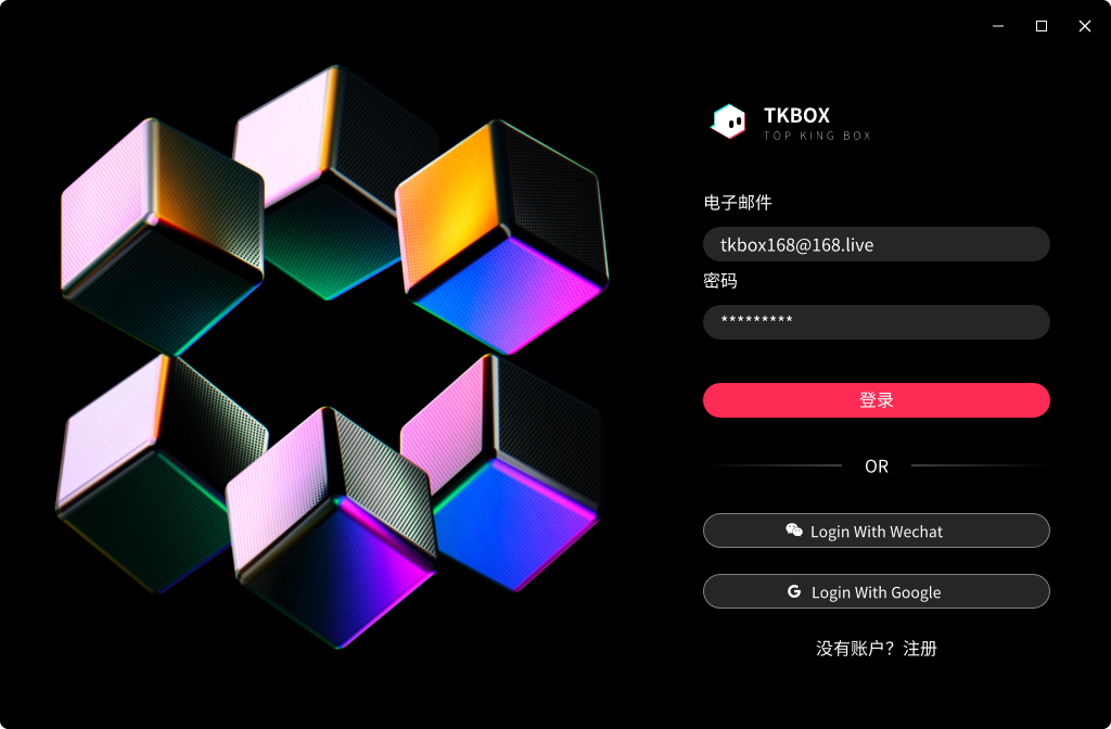 TKBOX 弹幕与互动模块界面